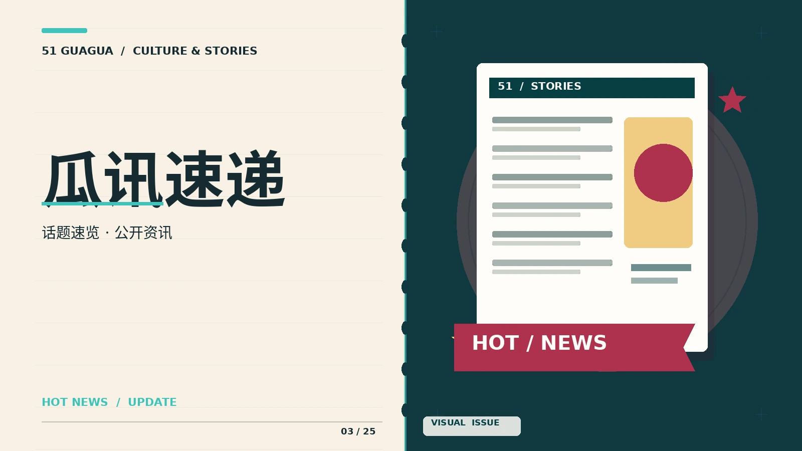 公开动态如何读出关键信息